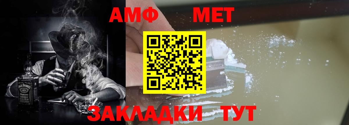 АМФ Розовый Армавир
