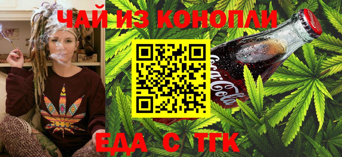 Canna-Cookies марихуана Армавир