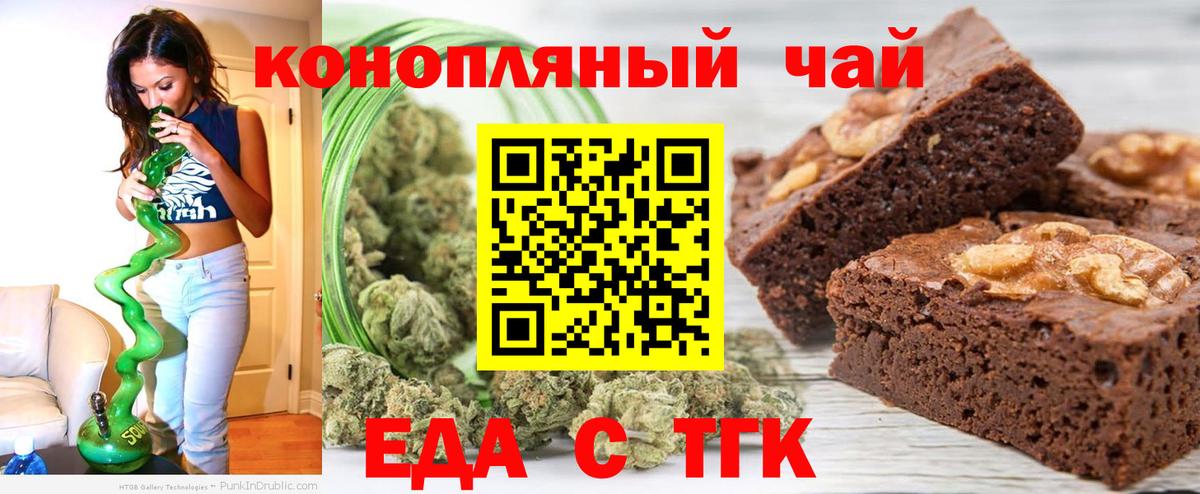 Армавир  Печенье с ТГК марихуана  Вход с VPN 