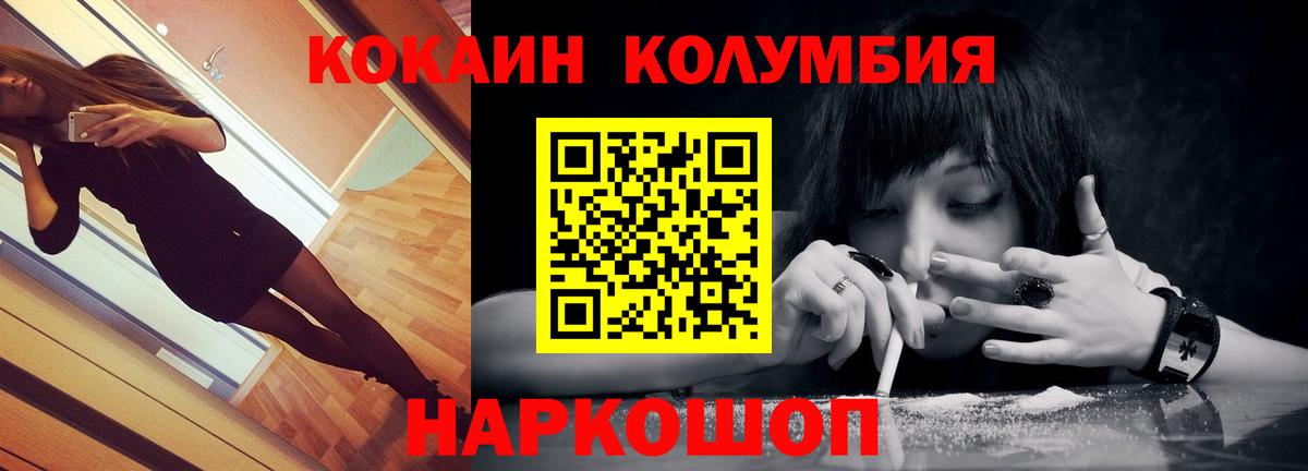 Кокаин 99%  Вход с VPN  Армавир  COCAIN  Cocaine VHQ 