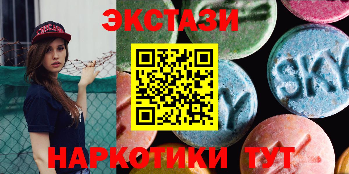 Армавир  ЭКСТАЗИ Philipp Plein  продажа наркотиков  hydra   Вход с VPN  Ecstasy 250 мг  Экстази 