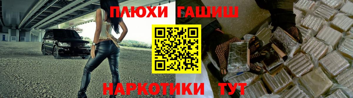 Гашиш Изолятор Армавир