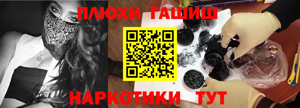 ГАШИШ Изолятор  Гашиш Premium  Армавир  ГАШИШ  Вход с VPN 