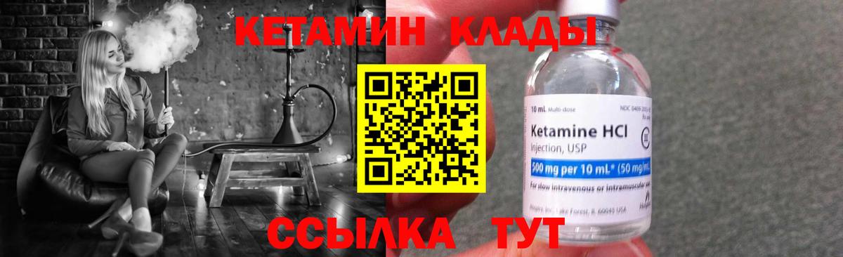 Кетамин ketamine  Вход с VPN  Армавир  Кетамин VHQ 