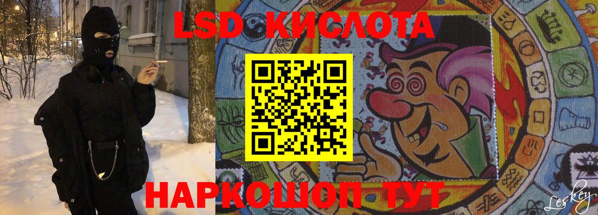 Лсд 25 экстази кислота Армавир