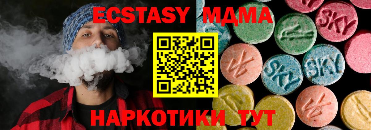 Армавир  MDMA  МДМА кристаллы  Вход с VPN  МДМА VHQ 
