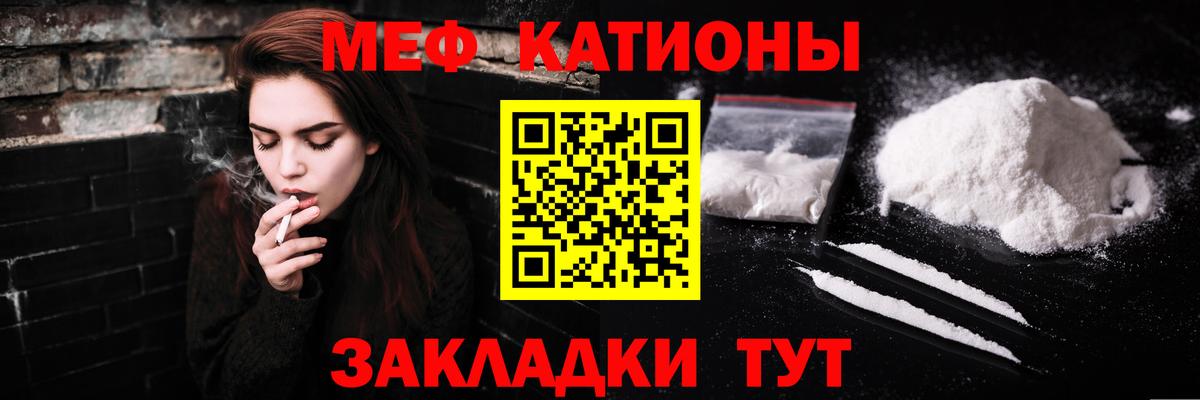 МЕФ мука Армавир