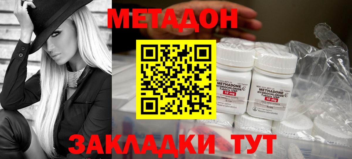 Метадон VHQ  Вход с VPN  МЕТАДОН VHQ  Армавир 