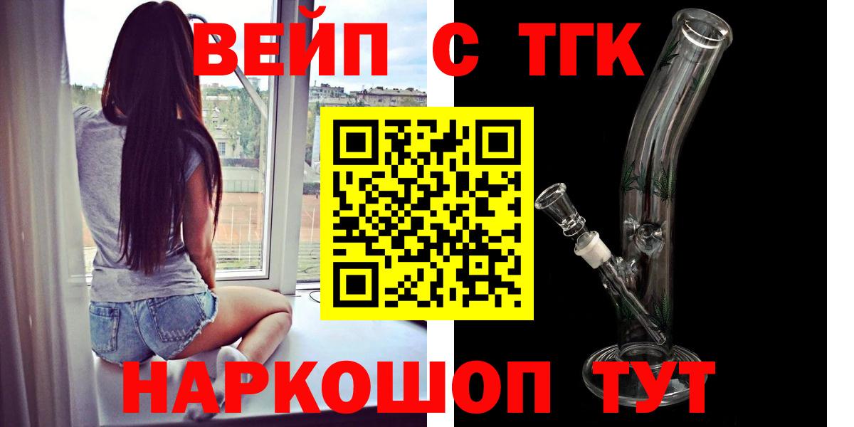 Дистиллят ТГК жижа  купить   Армавир  Вход с VPN 