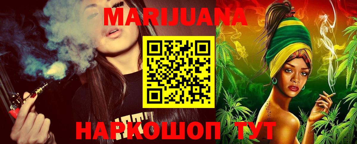 Марихуана THC 21% Армавир